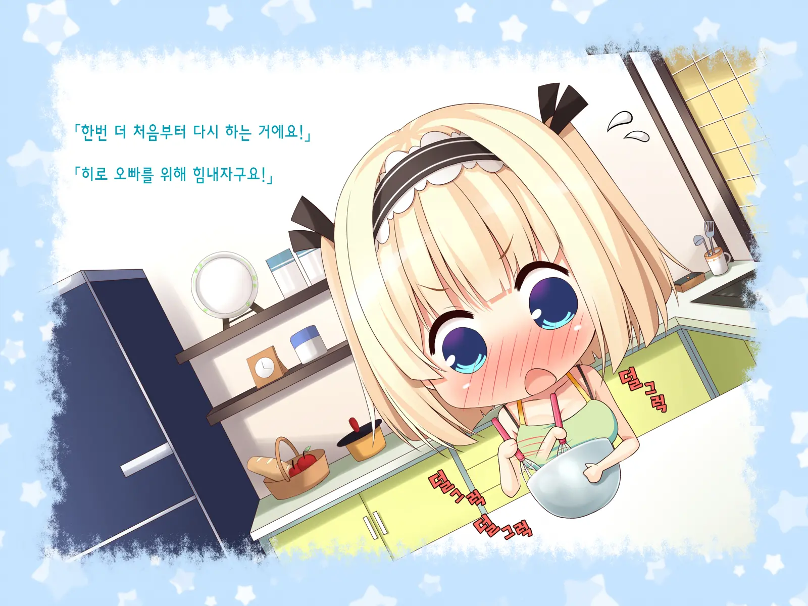 Natsuyasumi No Keikaku 2 ~Yakusoku No Calendar~ | 여름방학 桂획 2 ~약속 달력~